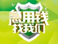 深圳民间地区公积金信用贷款-深圳民间个人贷款-深圳民间无抵押身份证贷款