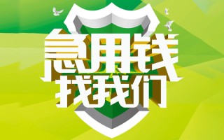 深圳民间地区公积金信用贷款-深圳民间个人贷款-深圳民间无抵押身份证贷款