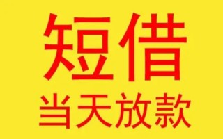 深圳民间哪有民间借贷-深圳民间私人正规借贷-深圳民间短期空放小额贷款