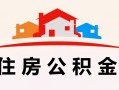 深圳民间小额信用贷款-深圳民间空放贷款-深圳民间短借空放