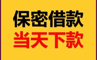深圳民间私人贷款都有哪些平台-深圳民间民间小额借贷-深圳民间无抵押小额贷款