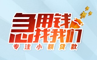 深圳民间身份证线下贷款-深圳民间信用贷款哪家好-深圳民间信用贷款网