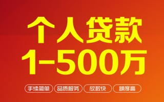 深圳民间私借空放-深圳民间上门空放-深圳民间信用贷款
