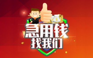 深圳民间借钱借款-深圳民间快速借私借-深圳民间用身份证借私借
