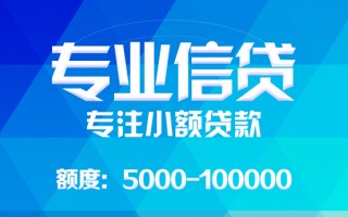 深圳民间应急贷款-深圳民间贷款信用贷款-深圳民间哪里可以借私借
