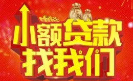 深圳民间空放24小时上门放款-深圳民间哪里可以借钱-深圳民间民间借贷联系方式 深圳民间空放24小时上门放款-深圳民间哪里可以借钱-深圳民间民间借贷联系方式