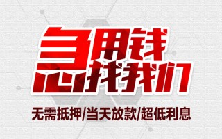 深圳民间私借空放当场拿钱-深圳民间应急贷款-深圳民间民间私人借贷