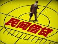 深圳民间民间借贷-深圳民间哪有民间借贷-深圳民间短借当天借钱