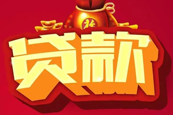 深圳民间借钱急用-深圳民间短借当天借钱-深圳民间身份证正规贷款-第1张图片-成都私人借钱服务中心