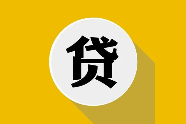 深圳民间私人贷款都有哪些平台-深圳民间民间短期水钱借款-深圳民间个人小额贷款-第1张图片-成都私人借钱服务中心