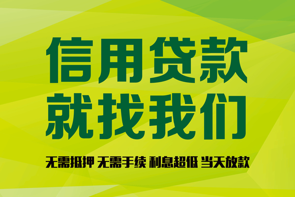 深圳民间私借空放直接上门-深圳民间小额私人借贷-深圳民间私人借钱-第1张图片-成都私人借钱服务中心 深圳民间私借空放直接上门-深圳民间小额私人借贷-深圳民间私人借钱-第1张图片-成都私人借钱服务中心