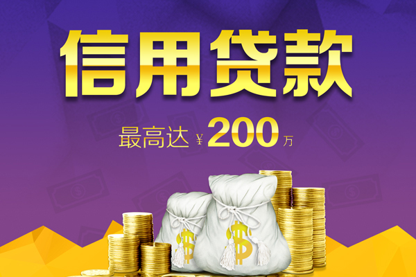 深圳民间贷款信用贷款-深圳民间私人无抵押贷款-深圳民间抵押贷款-第1张图片-成都私人借钱服务中心 深圳民间贷款信用贷款-深圳民间私人无抵押贷款-深圳民间抵押贷款-第1张图片-成都私人借钱服务中心
