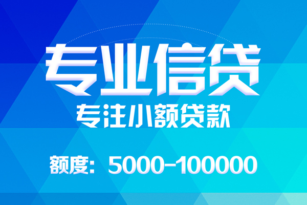 深圳民间哪里可以借钱-深圳民间短借费用-深圳民间贷款包过当天放款-第1张图片-成都私人借钱服务中心 深圳民间哪里可以借钱-深圳民间短借费用-深圳民间贷款包过当天放款-第1张图片-成都私人借钱服务中心