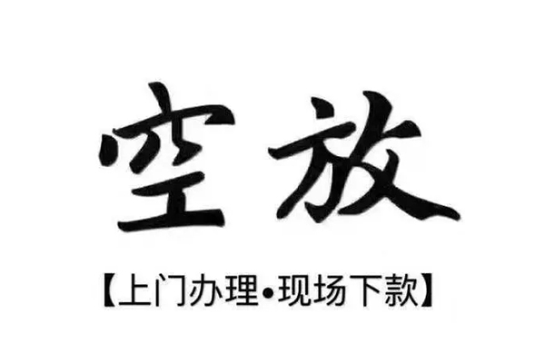 深圳民间借钱当天放款-深圳民间快速借钱-深圳民间私人创业贷款-第1张图片-成都私人借钱服务中心 深圳民间借钱当天放款-深圳民间快速借钱-深圳民间私人创业贷款-第1张图片-成都私人借钱服务中心