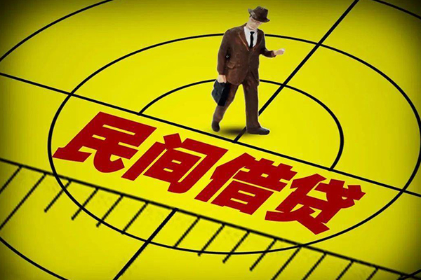 深圳民间民间借贷-深圳民间哪有民间借贷-深圳民间短借当天借钱-第1张图片-成都私人借钱服务中心 深圳民间民间借贷-深圳民间哪有民间借贷-深圳民间短借当天借钱-第1张图片-成都私人借钱服务中心